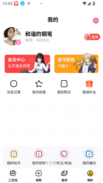 抖漫动漫app下载-最新官方正版漫画阅读平台 Hero图