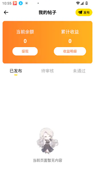 抖漫动漫app下载-最新官方正版漫画阅读平台 Hero图